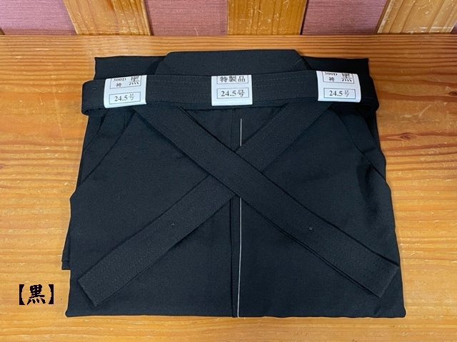 應技 軽量エステル300D袴 黒