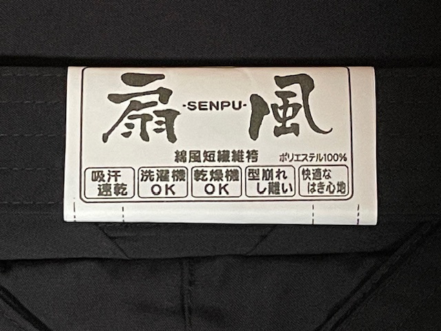 扇風