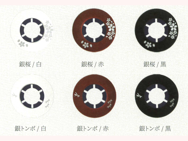 化粧ツバ止め
