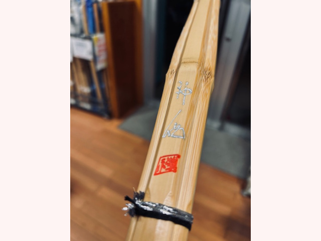 竹刀 古刀極細造 神気《銀》