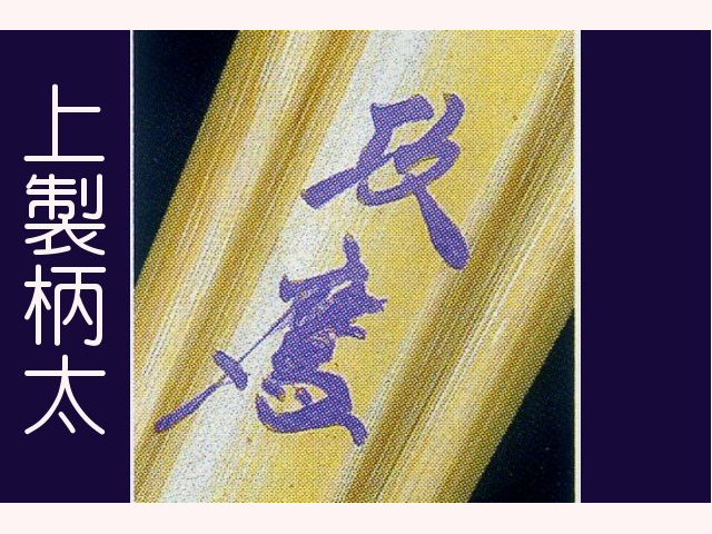 竹刀 Amazon.com : 九桜 剣道 ニ刀流竹刀(小刀完成品) T328 : Sports