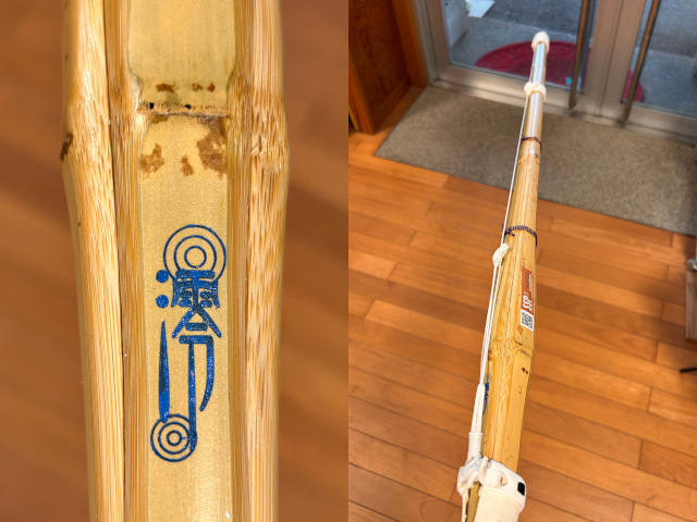 柄短 完成品 澪