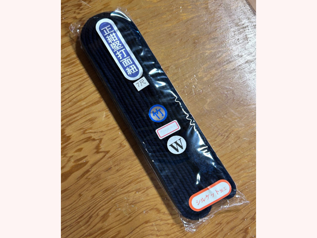 堅打紐（竹）面