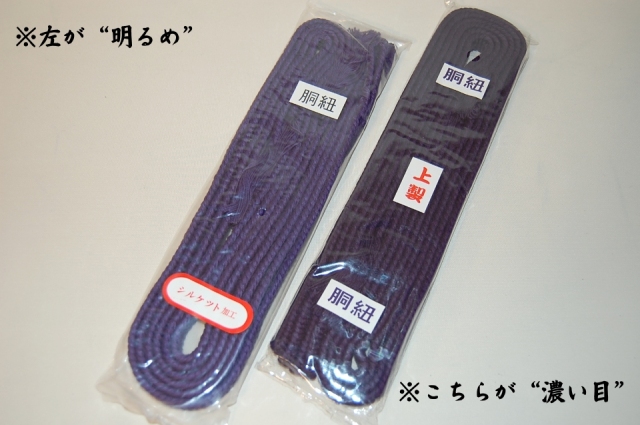 紫堅打紐 胴
