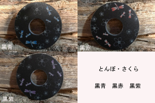 ハセガワ紋様つば 2019 とんぼ・さくら 黒