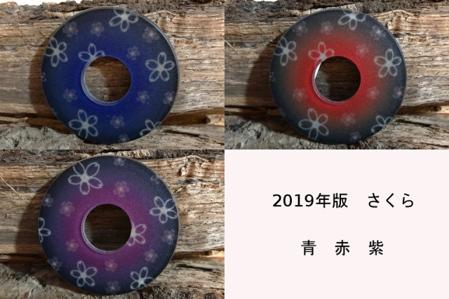 ハセガワ紋様つば 2019 さくら