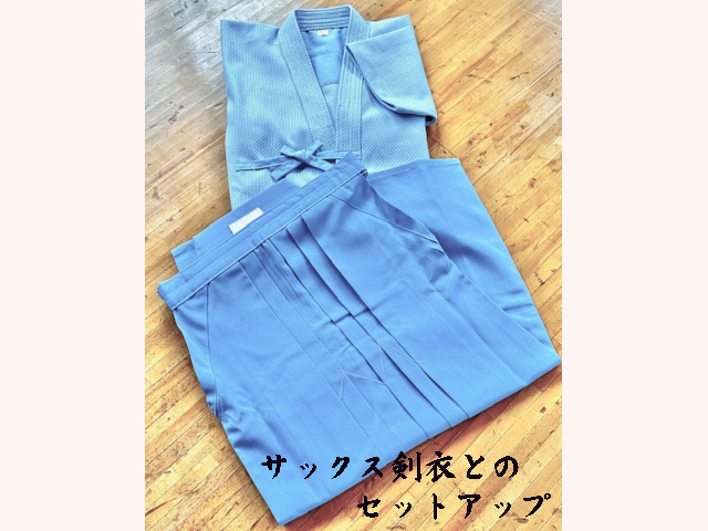 テトロン（サックス）袴