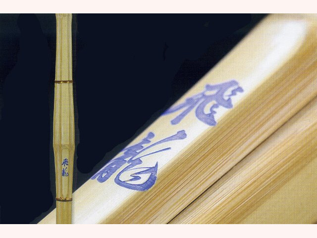 飛龍