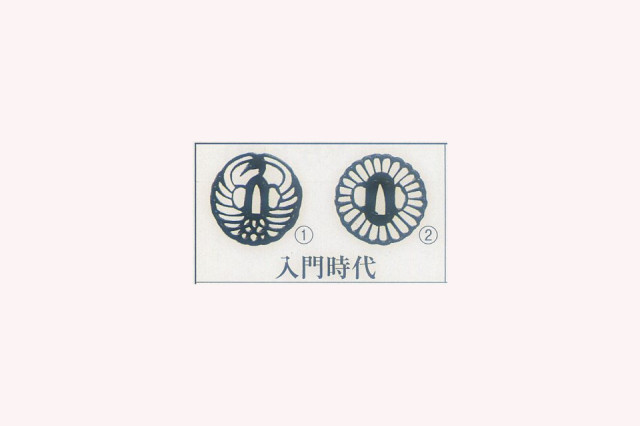 居合刀 時代拵