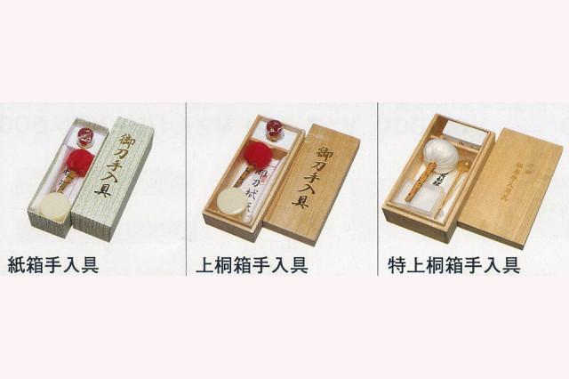 居合刀手入具