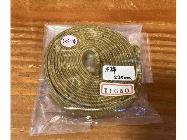 木綿下緒