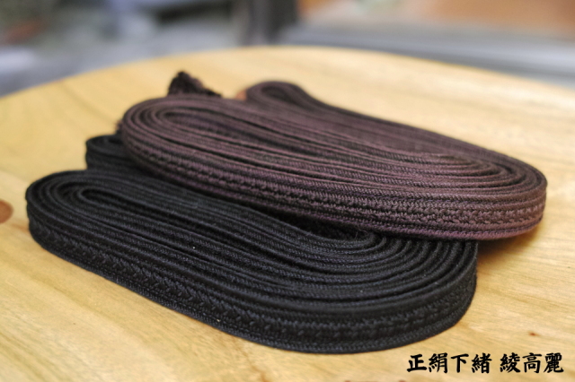 正絹下緒 綾高麗