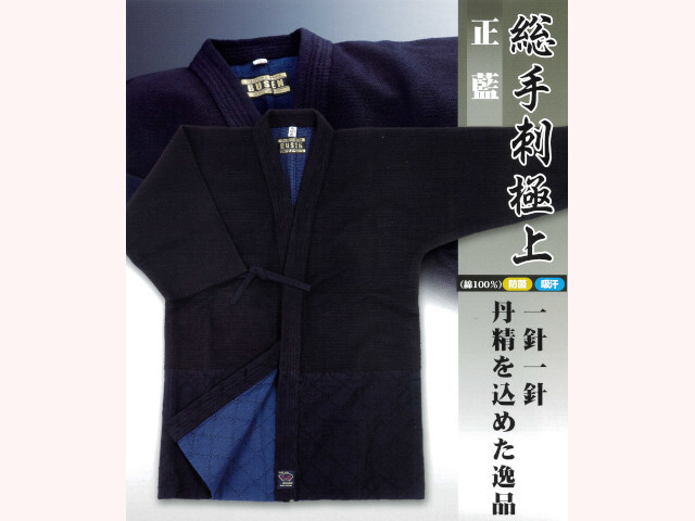 BUSEN 極上総手刺剣衣