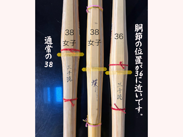 古刀実戦型柄短 蝶