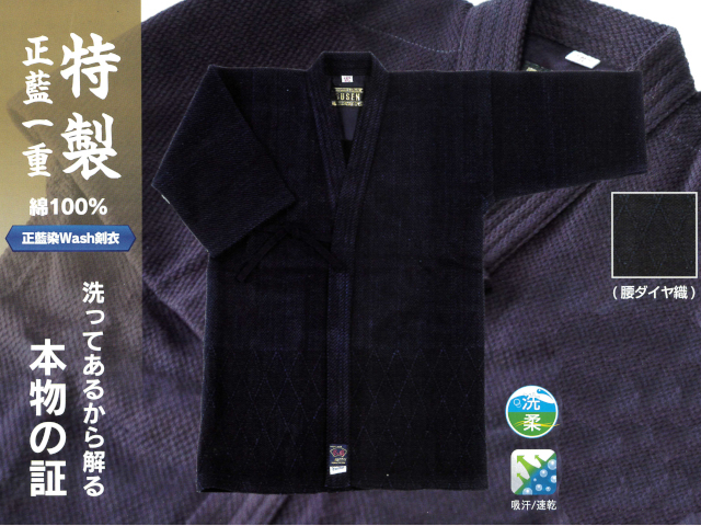 BUSEN 正藍一重 特製
