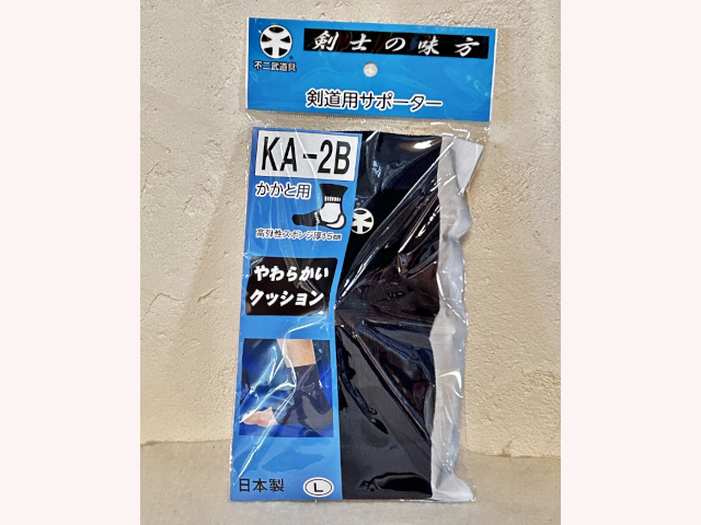 かかとサポーター KA-2B