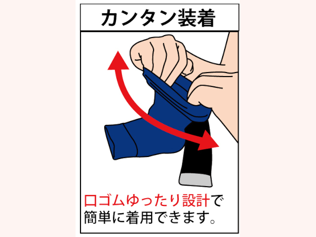 かかとサポーター KA-3B ベルト式