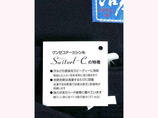 活人 織刺調ジャージ袴
