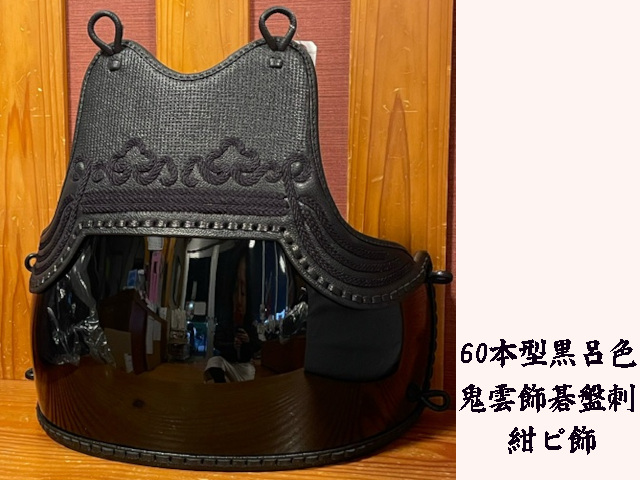 返しベリ3本足 60本型ヤマト変り塗胴