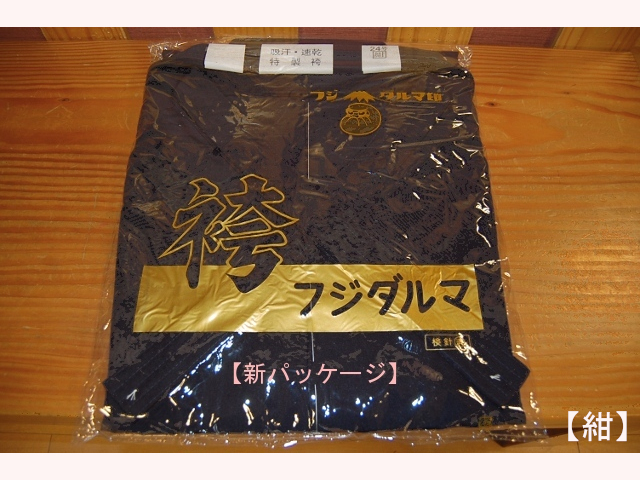 ネオドライ 袴