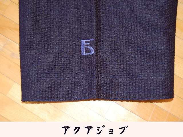 青達磨 アクアジョブ