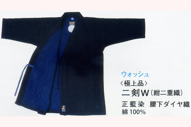 フジダルマ剣道衣 二剣W