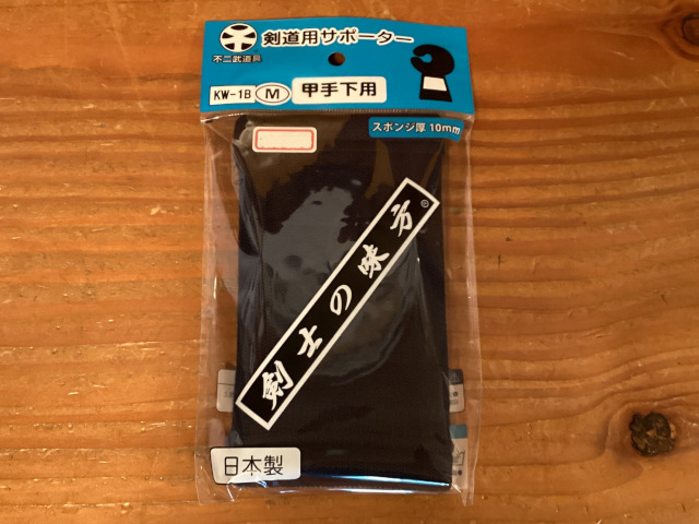 手首サポーター KW-1B