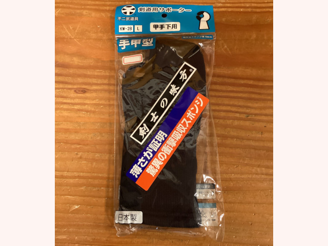 甲手下サポーター KW-2B