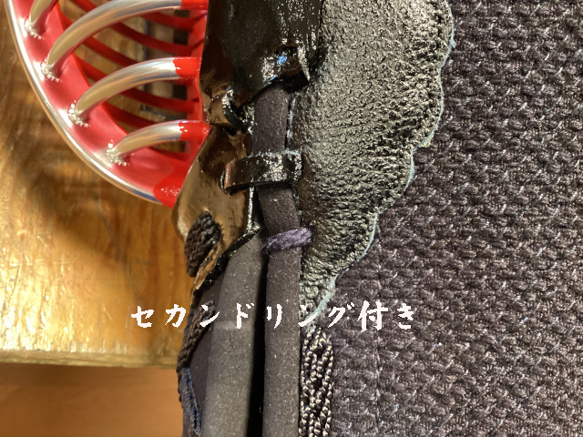 ミツボシ 剣道防具 心