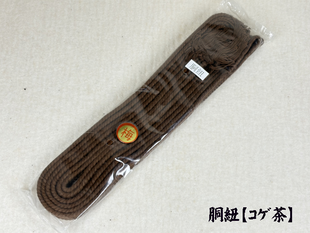 カラー（面紐・胴紐）