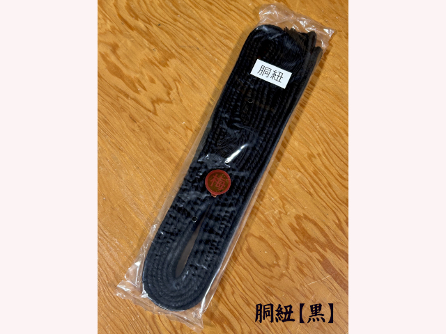 カラー（面紐・胴紐）