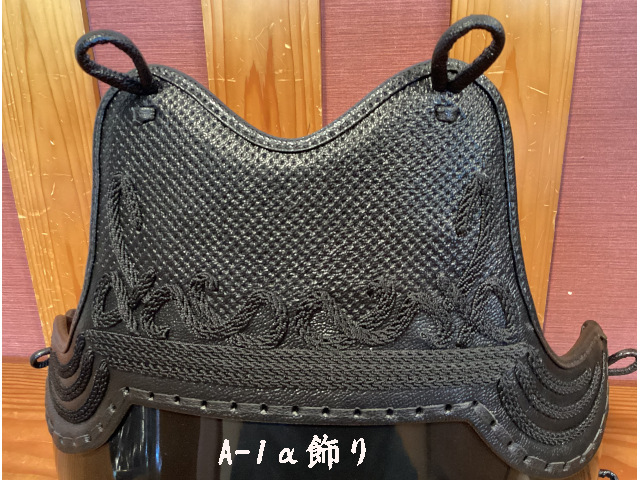 ミツボシ 剣道防具《A-1α MARK-II》胴