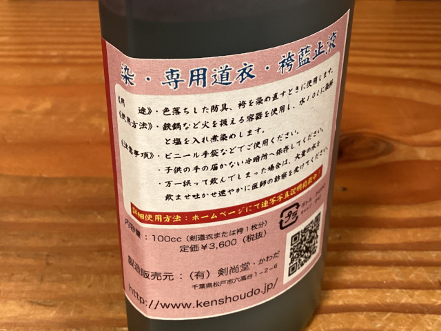 染