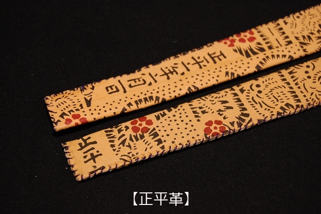 鹿革紋様入 面乳革　正平革