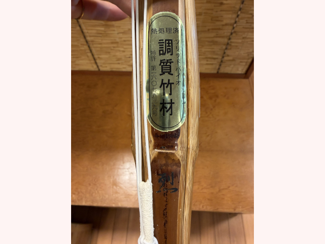 バイオ真竹床吟仕組 烈(黒)
