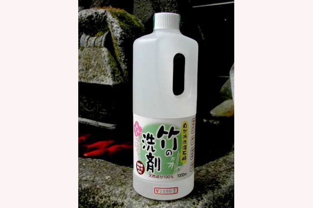 竹の洗剤