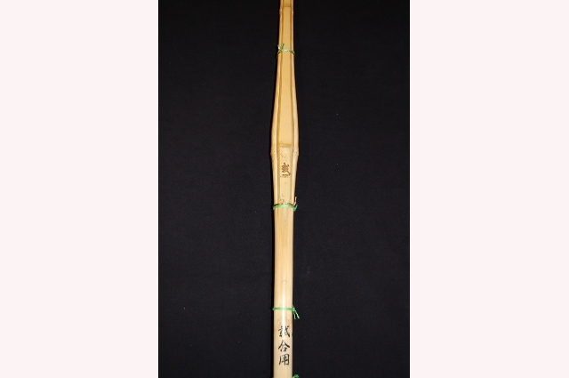 中太竹刀 《戦 SPEED》