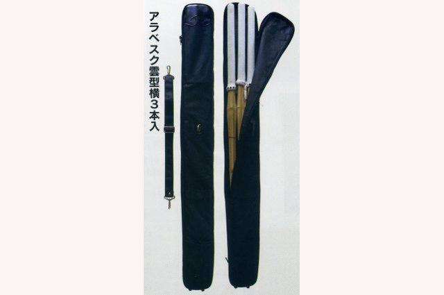 アラベスク雲型3本入