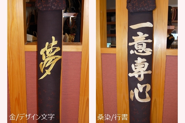 クラリーノとんぼ柄 竹刀袋