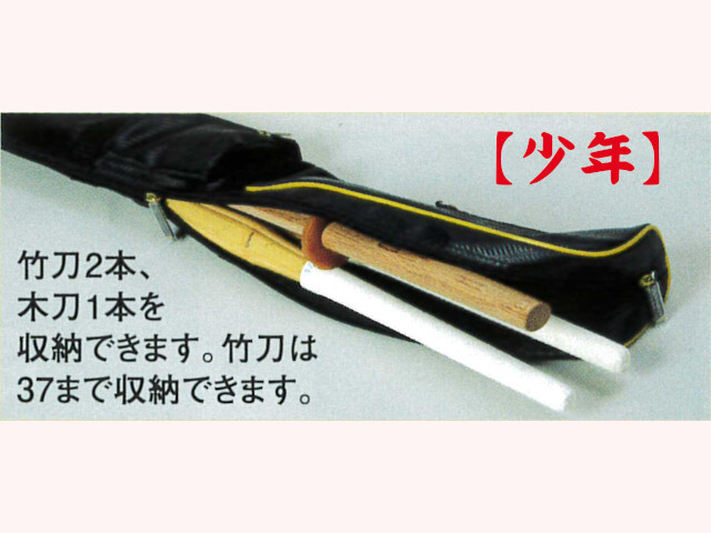 松勘工業製　冠竹刀ケース 全日本武道具】公式オンラインストア / 松勘 冠 KENDO 竹刀ケース