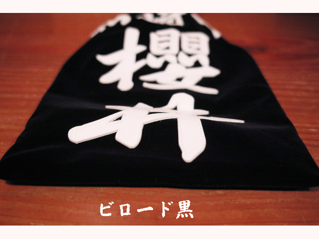 SANKEI クラリーノ 垂ゼッケン