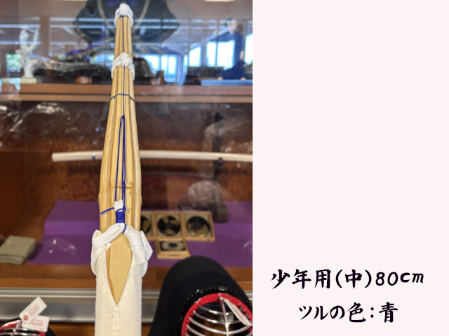 素振竹刀 素振り刃