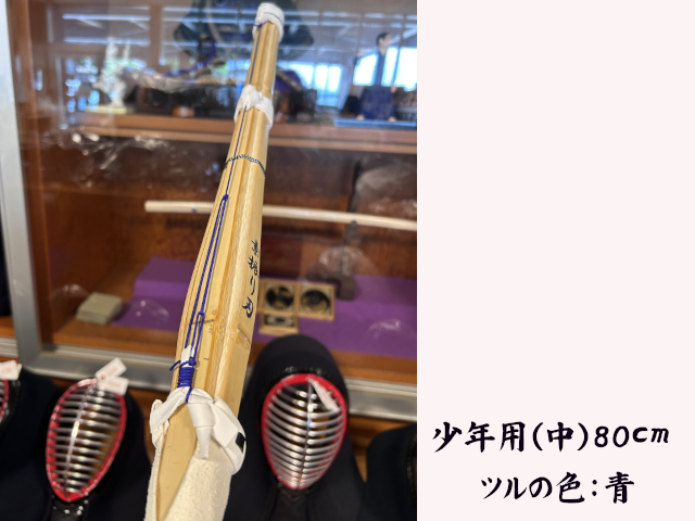 素振竹刀 素振り刃