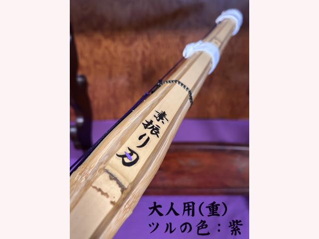 素振竹刀 素振り刃