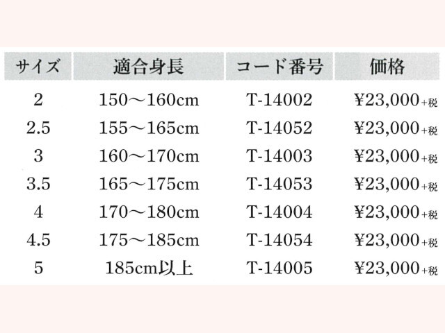 ミツボシ A-1 軽量二重実戦型剣道衣