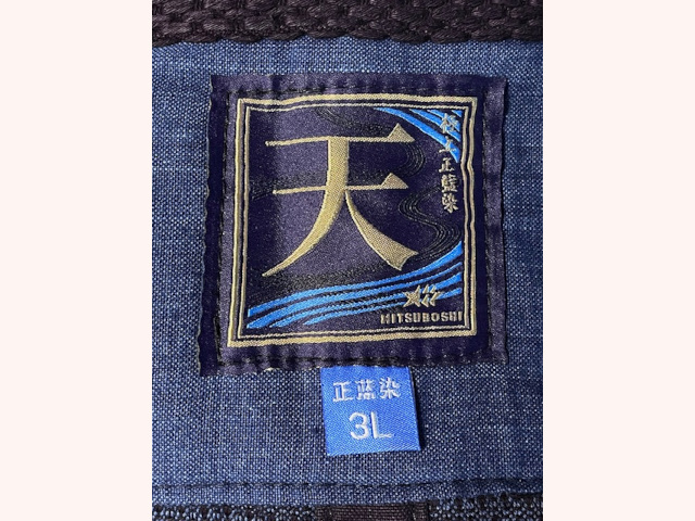 ミツボシ 極上正藍染二重剣道衣「天」