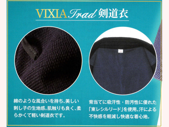 ヴィクシアトラッド