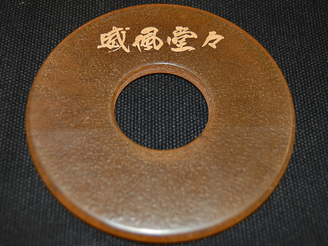 BUSEN 皮つば -文字入り-