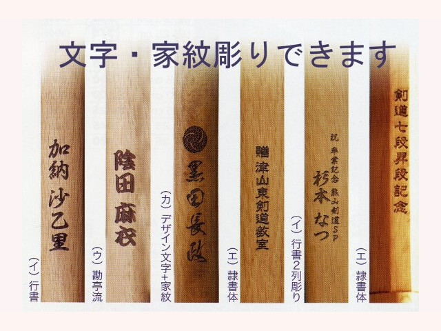レーザー彫り 木刀