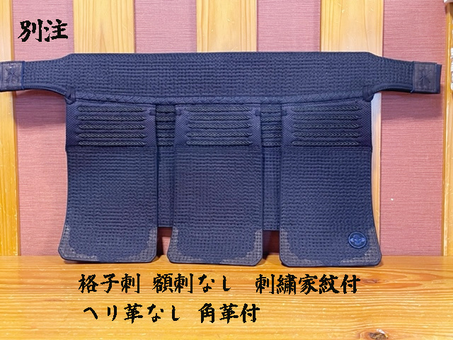日向B 別注